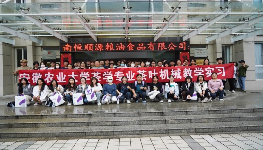 Преподаватели и студенты Аньхойского аграрного университета вошли на стажировку на образовательную базу Цзесюнь!