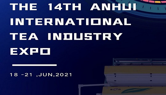  14-е  Аньхой международная выставка чайной индустрии
